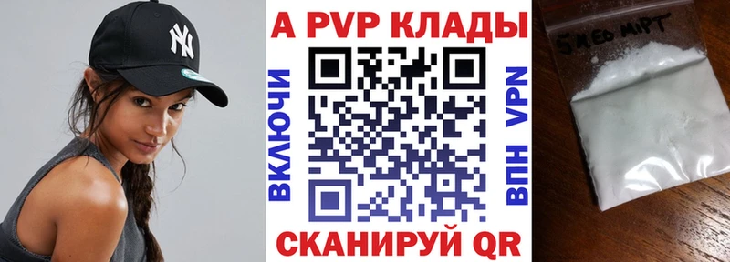 A-PVP кристаллы Сосногорск