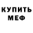 Кетамин ketamine Dexi Nunez