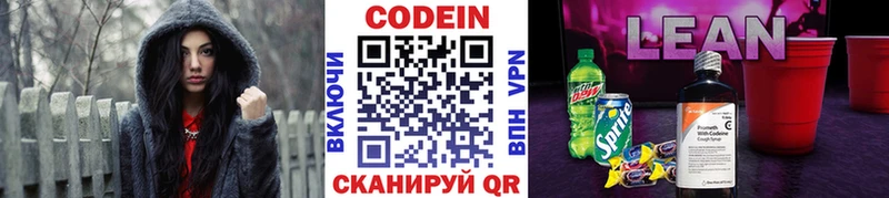hydra ТОР  Сосногорск  Кодеиновый сироп Lean Purple Drank  наркошоп 